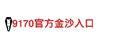 探寻有哪些体育黑台子，畅游观光风景
